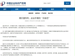 高价值专利，企业手里的“点金石”