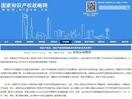 知识产权局：知识产权保险战略合作签约仪式在京举行