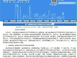 第二届进博会知识产权保护百日行动有力推进