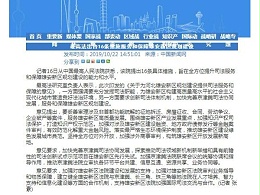 最高法出台16条措施服务和保障雄安新区规划建设