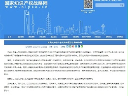 最高法知识产权法庭开展首次巡回审判1