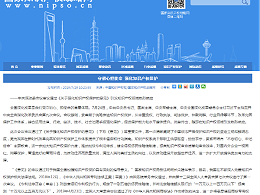 守初心担使命 强化知识产权保护