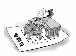 高价值是专利的应有之义