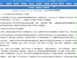 执法更严、赔偿更高、维权更