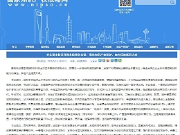 李克强主持召开国务院常务会议：强化知识产权保护，加大侵权惩罚力度
