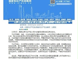 习近平主席在同法国总统马克龙会谈时强调 加强知识产权领域交流合作