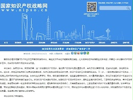 国务院常务会议部署进一步加强知识产权保护工作