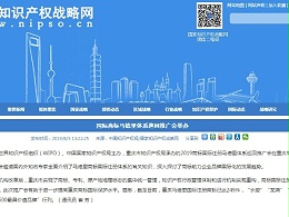 国际商标马德里体系巡回推广会举办