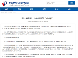 高价值专利，激发粤港澳大湾区创新创业活力