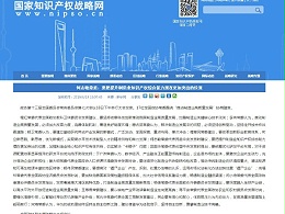 要把提升制造业知识产权综合能力摆在更加突出的位置