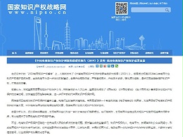 《中国电商知识产权保护创新实践研究报告（2019）》发布