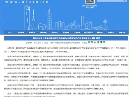 《2019年深入实施国家知识产权战略加快建设知识产权强国推进计划》