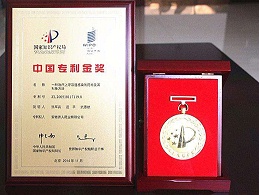 专利金奖闪耀广东 发明彰显创新魅力